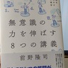 心理学に興味があるメンバーで勉強会