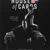 ハウス・オブ・カード 野望の階段 HOUSE OF CARDS S2 #14