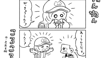 「ねんねんころころ」7月8日（462）