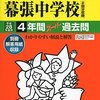 	 2016年中学受験：四谷大塚がHPにて合格体験記を公開中！【掲載されている共学校合格体験記とは？】