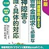 低め不安定、そしてやっぱり年金だ