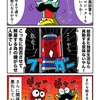 異動後も独房生活と言われたカニ