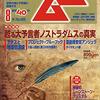 【ムーチューブが組む？「天気の子」に続く話題作】「アイアン・スカイ」。ナチス第三帝国と地球空洞論。ほぼ作品紹介ですが、ムー的世界観炸裂‼️