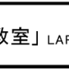 「幸せの教室」　LARRY CROWNE