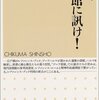 情報収集に図書館を活用する—『図書館に訊け！』