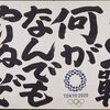 5月のバラと「首相の言葉が意味不明・”言論の府”崩壊」と「橋下氏『さざ波笑笑』擁護＆『錦織発言』非難」