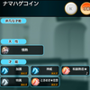 ダビマス　第68回公式BCに向けての生産②　スタミナ配合で重馬場条件狙い結果！！！