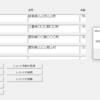 AccessVBA  Recordset.Findメソッド　レコードセットから特定レコードを検索しカレントレコードとする