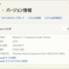 Windows 11 Insider Preview Build 23545 リリース