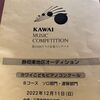 入賞おめでとう🎉〜カワイこどもコンクール〜