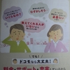 【雑談】ガラケーを使っていたら年寄りなの？