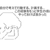 社会人1年目になって思うこと