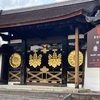 西国三十三所巡礼　第11番札所 醍醐寺　