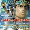 アルカディア 16 : アルカディア Vol.16 ( 2001 年 9 月号 )