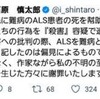 「業病」の意味がわからなかったという老作家の石原慎太郎氏。