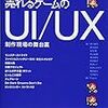 【Event】マリオメーカーのUI/UX