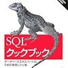 連続する数値を作成するSQL