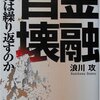 もしもあの時代に2chがあったら in世界史 適当にまとめ