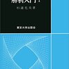 エントロピーを知るには、ログを知ってれば良かったのか（その５）