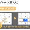 iPhoneのフリック入力でカギカッコを入力する技。知らなかった！ 2019-05-09 on Twitter