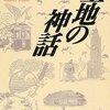 読んだ本 2015年5月