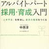 アルバイトが増える季節……？