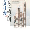 尾崎俊介（2019）「アメリカ自己啓発本出版史における3つの