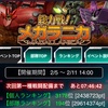 【GAW】総力戦！メガラニカ④チョコレート