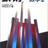 約30年ほど前に聞いていたラジオ番組＠今はなき「大学受験ラジオ講座」