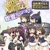 艦隊これくしょん -艦これ- 4コマコミック 吹雪、がんばります（6-8）