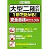 『手間のかかる長旅(103)　皆で郊外へ』