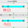 頂点追加場所判定がより正確になった複数の画像を並べて重ねて1枚の画像にするPixtack紫陽花2.4.22.107