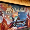 わたしの名前を言ってみろ。【映画】『ソー:ラブ&サンダー』雑感。