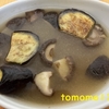 朝食！炒めて作る『ナスと椎茸の味噌汁』を作ってみた！