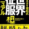 ついに梅雨入り