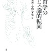 読書日記1084