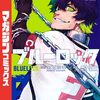 ブルーロック16巻