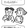 2015秋闘連合会回答　一時金2.125月提案、＋0.1月はおあずけ