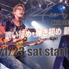 1月23日【無観客ライブ配信】 face to ace Hello 2021 『歌い初め・弾き初め 新春大進撃』を視聴した