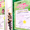 【 アリオ倉敷 】『 ケロロ軍曹ポップアップショップ 』開催！