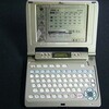 電子辞書