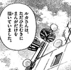 第335話感想