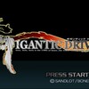 ギガンティックドライブ（１／７）