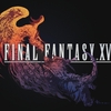 Final Fantasy XVI（ファイナルファンタジー16）