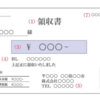 メルカリで『領収書』の発行は義務なのか？