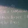 金曜日のかぎやっ子
