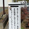 藤枝市高洲地区交流センター前の白ポスト