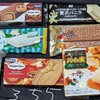 お菓子祭り！オシャレなフレーバーてんこ盛り。シンプルなチョコレートのフレーバーはちょっと減ったよ。