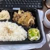 「青森県むつ下北半島」の「牛バラ弁当」