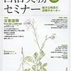 地方財務の歳時記「第12回　予算の繰越しと債務負担行為〜複数年度の予算執行」